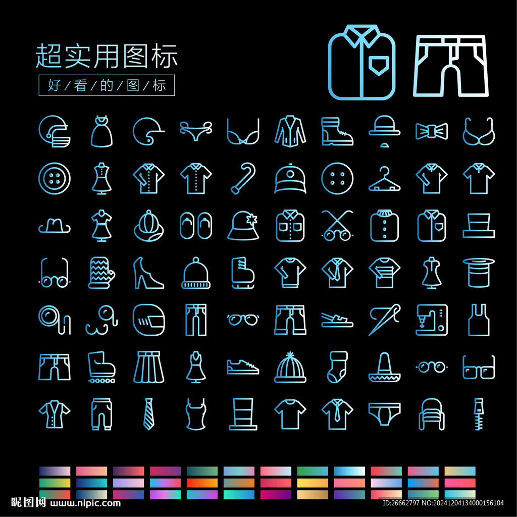 衣服圖標(biāo)