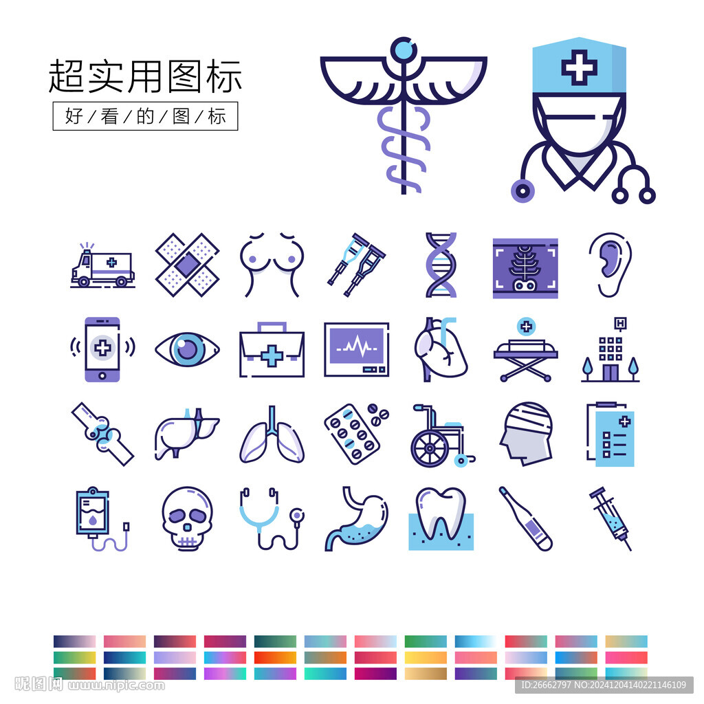 醫(yī)療