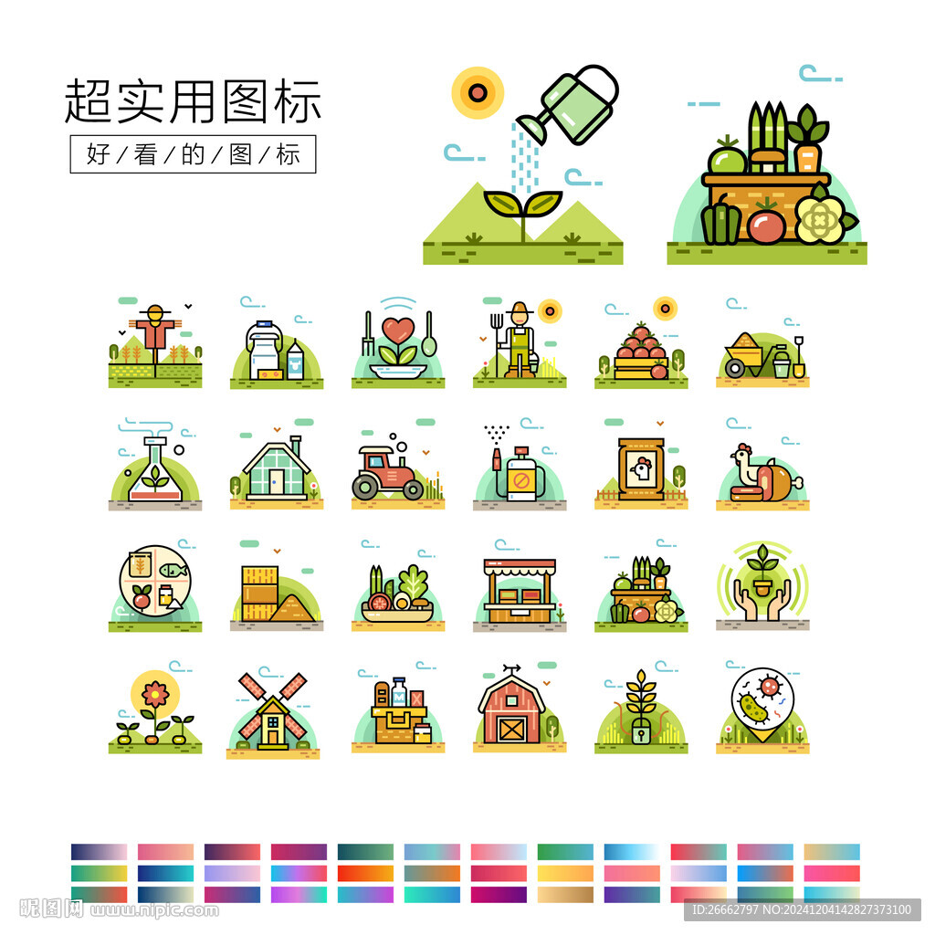 農(nóng)業(yè)