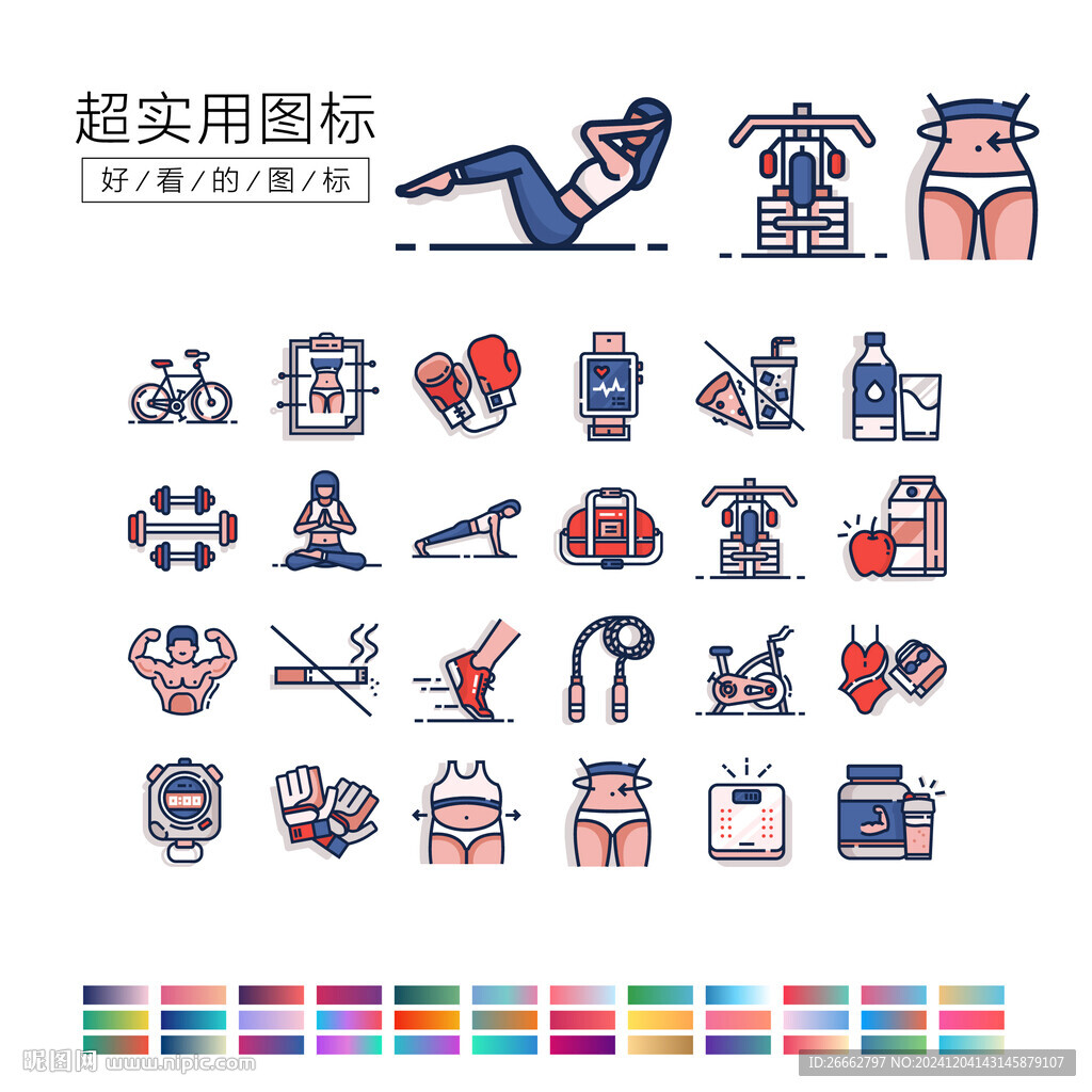 健身圖標