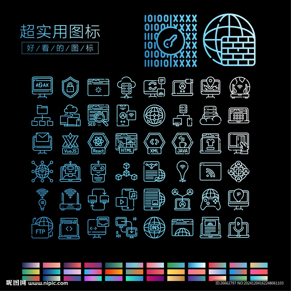 互聯網