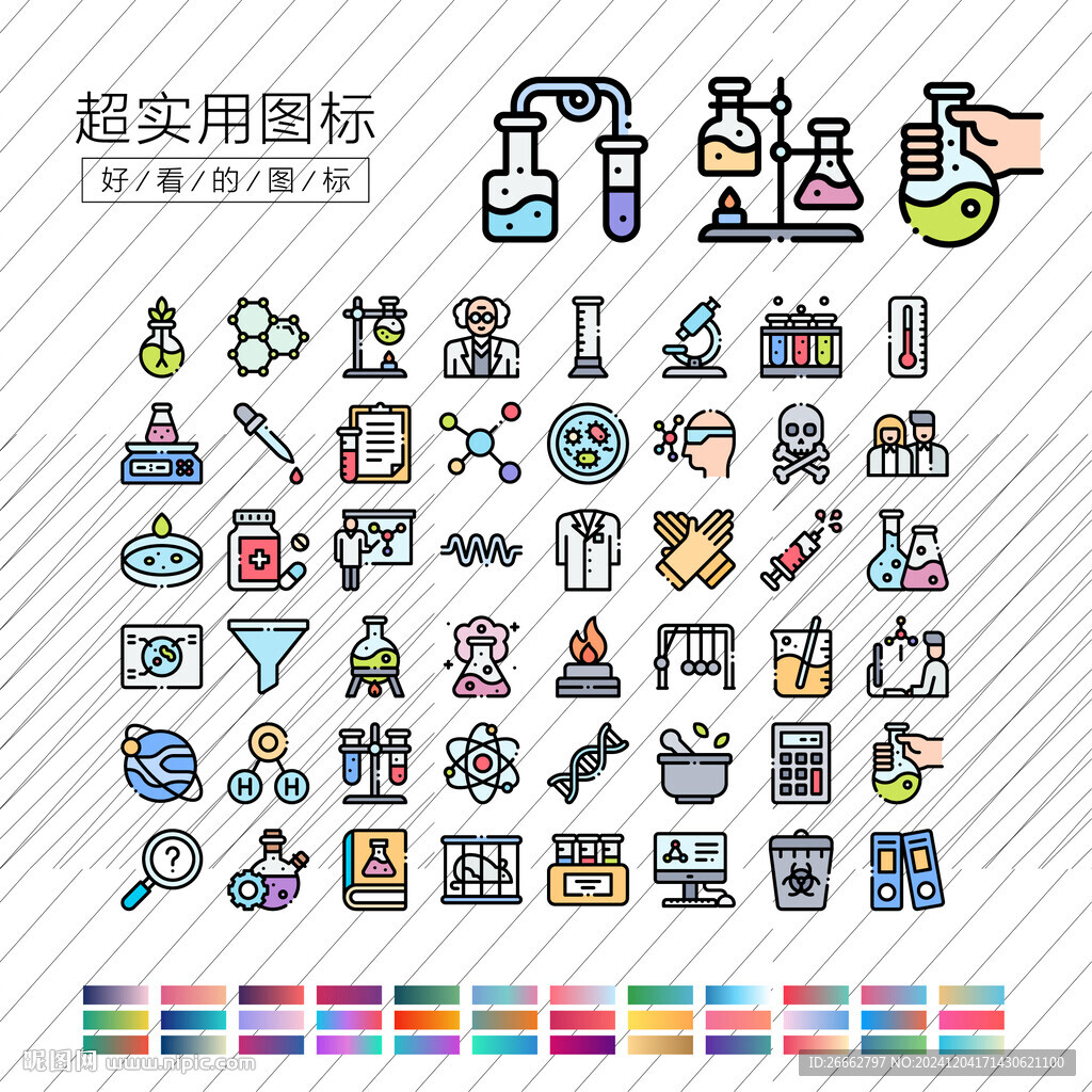 實(shí)驗(yàn)室