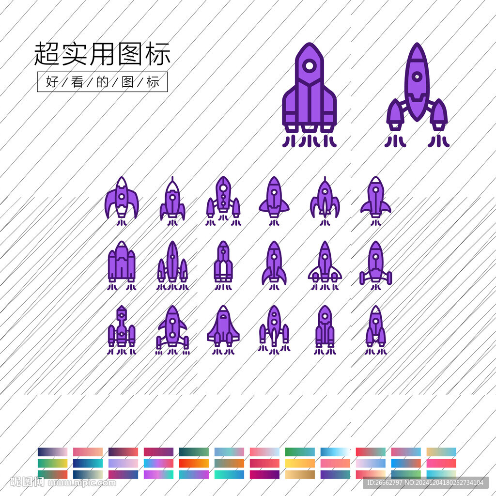 火箭