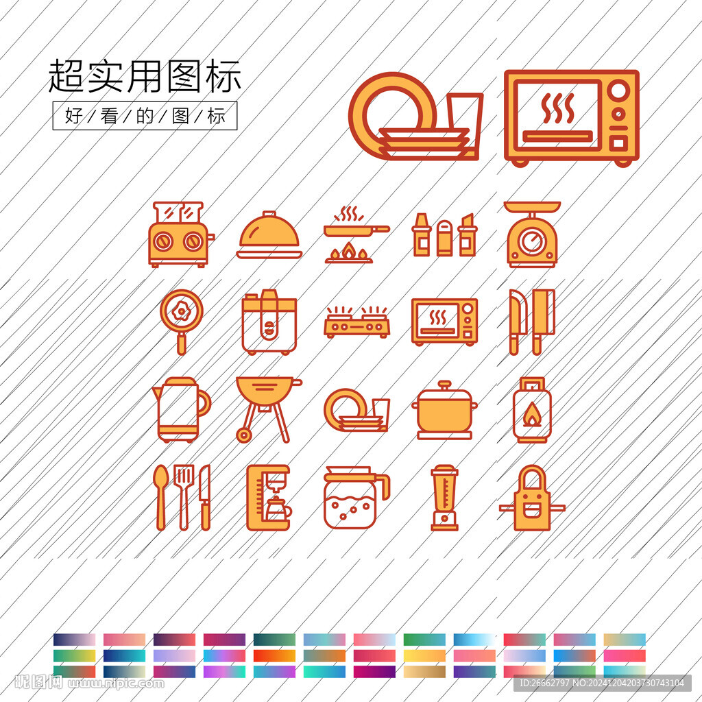廚房用品