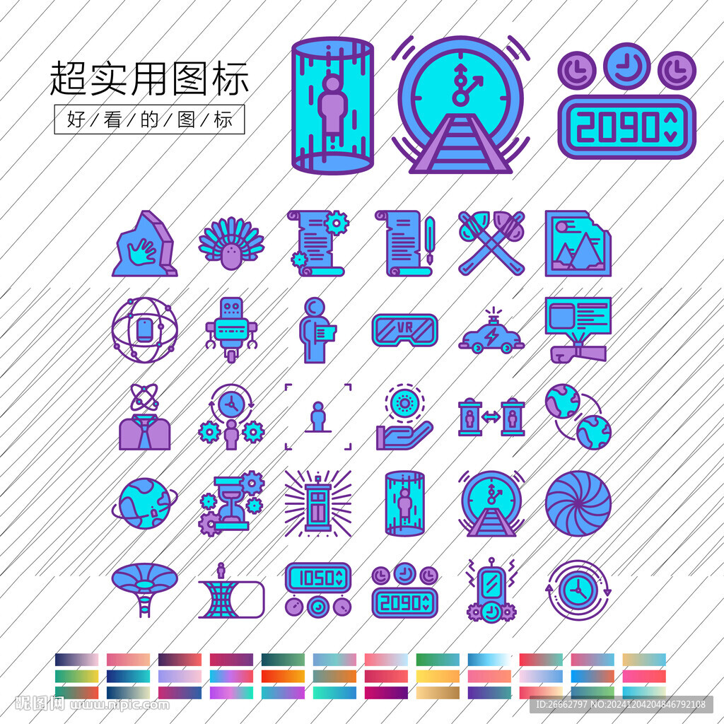 時間的旅行