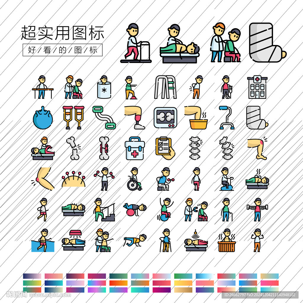 物理治療