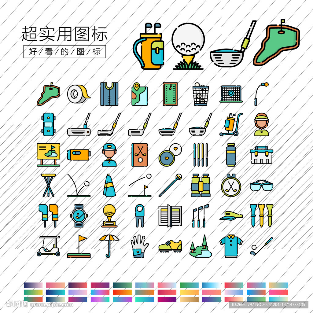高爾夫
