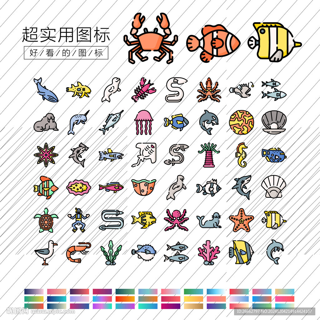 海洋生物