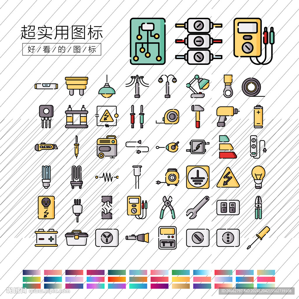 電工