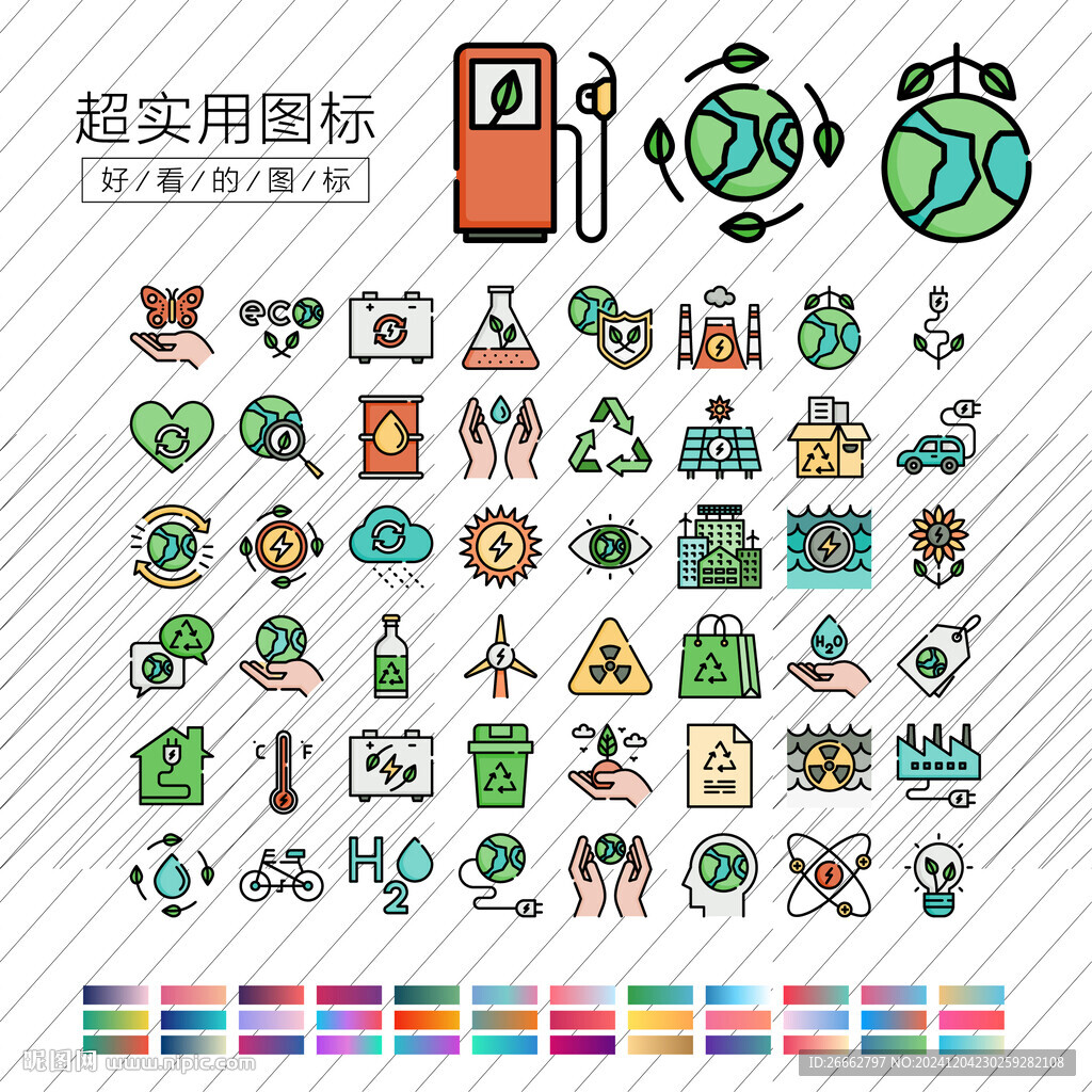 能源