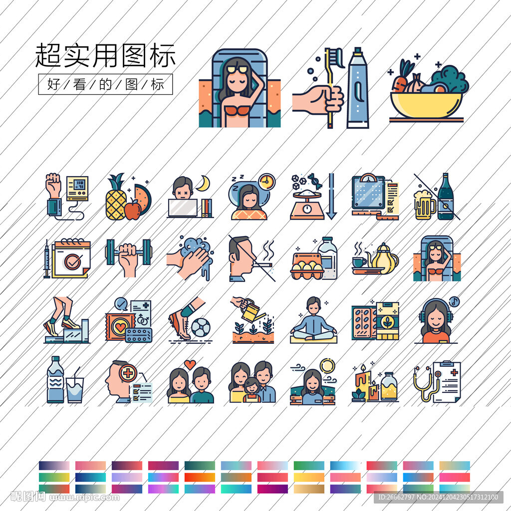 健康生活