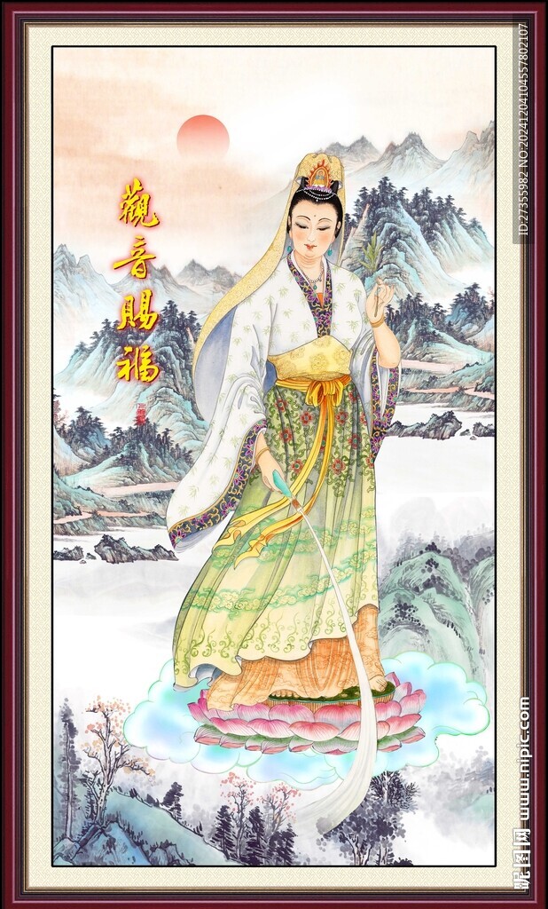 觀音賜福