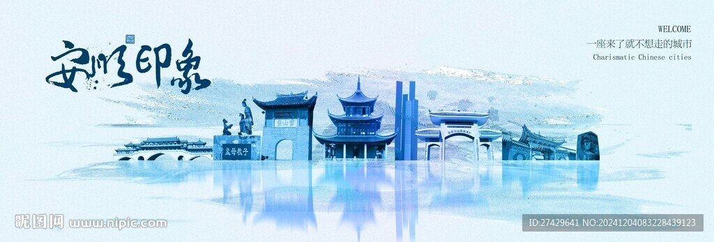 安順旅游