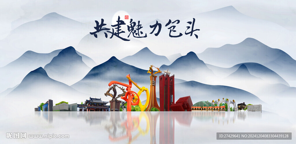 包頭旅游