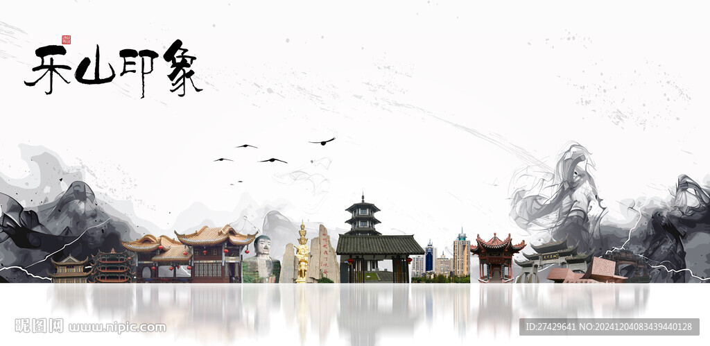 樂山旅游