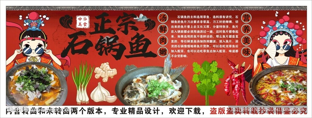 國潮石鍋魚火鍋工裝背景墻裝飾畫