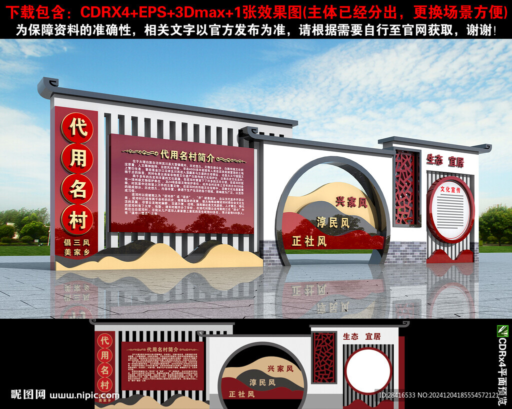 鄉村小品