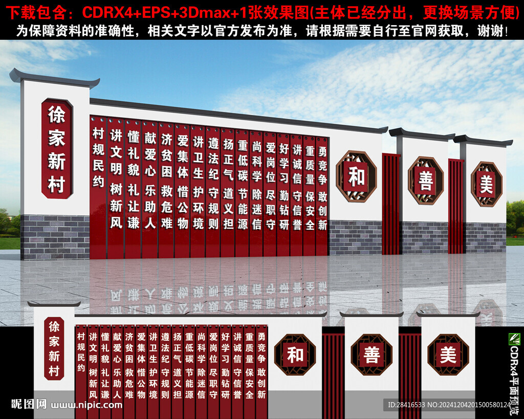 鄉(xiāng)村小品