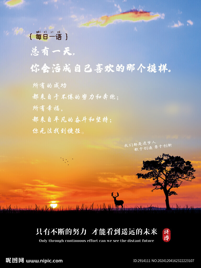 每日一語