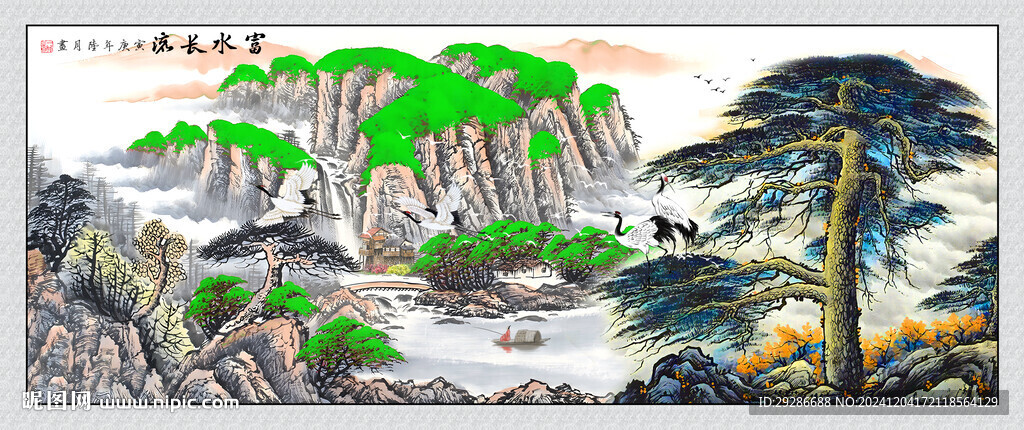 富水長(zhǎng)流
