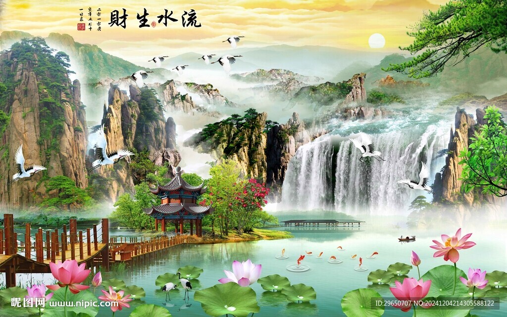 高山流水背景