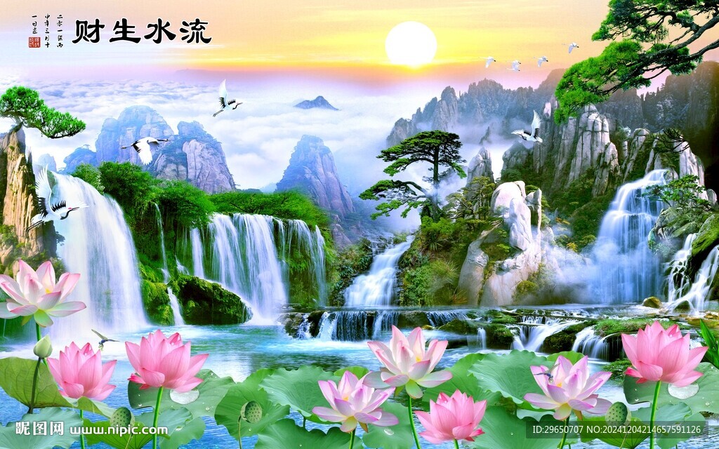 流水生財山水背景