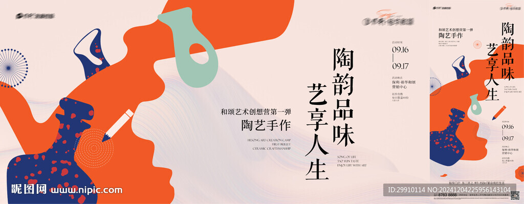 陶藝活動主畫面