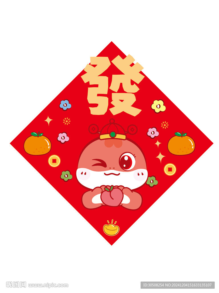蛇寶寶發