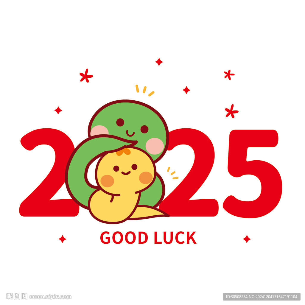 小萌蛇2025