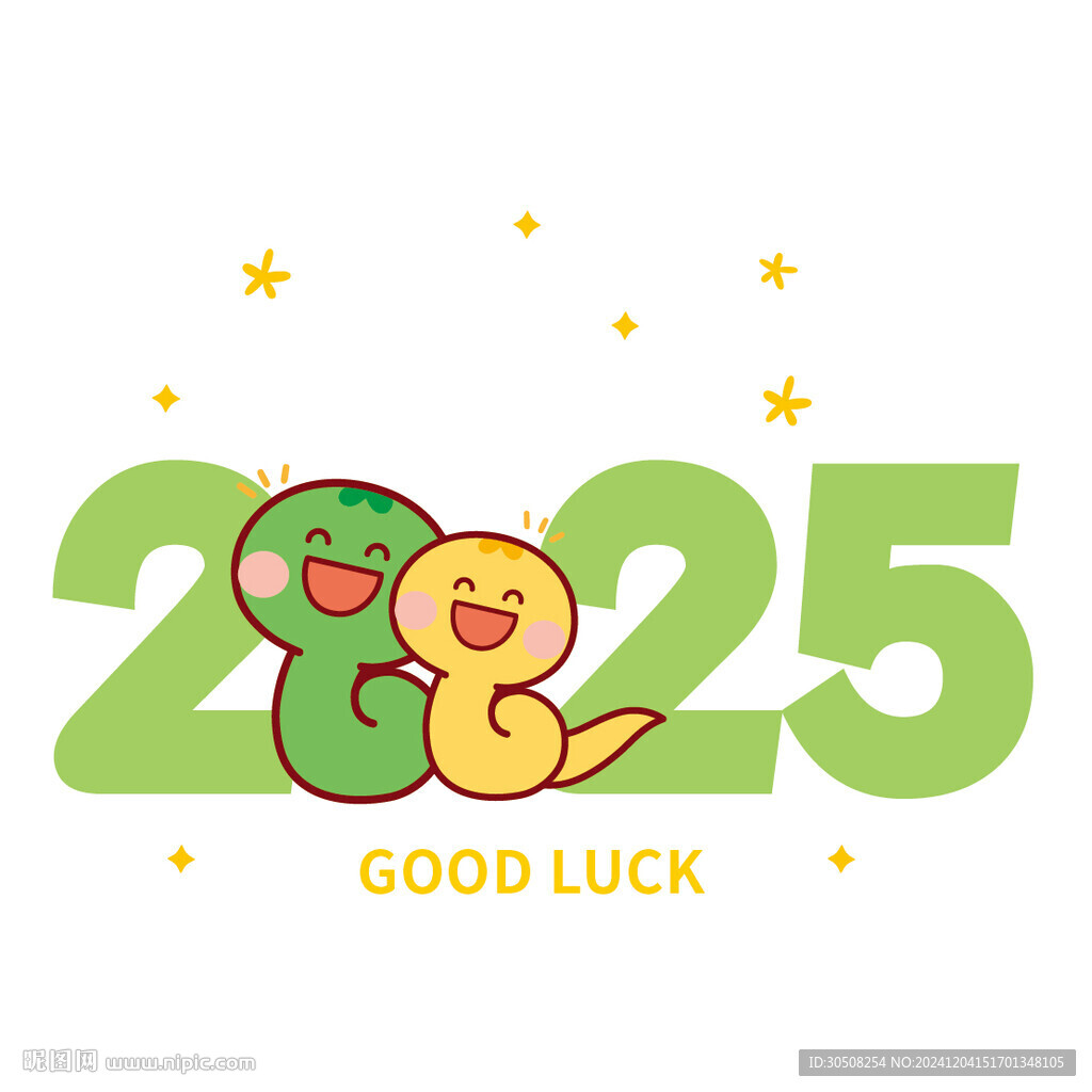 小萌蛇2025