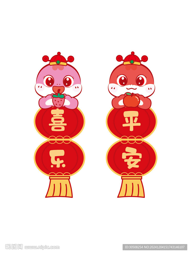 蛇卡通圖片蛇寶寶 平安喜樂