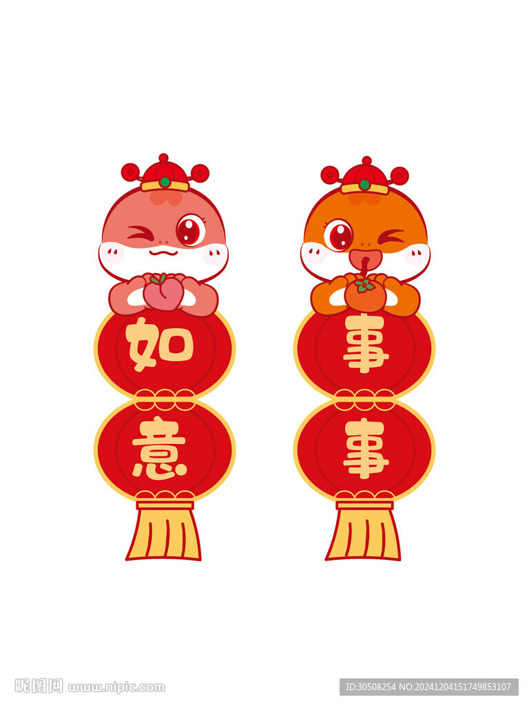蛇寶寶 萬事如意 