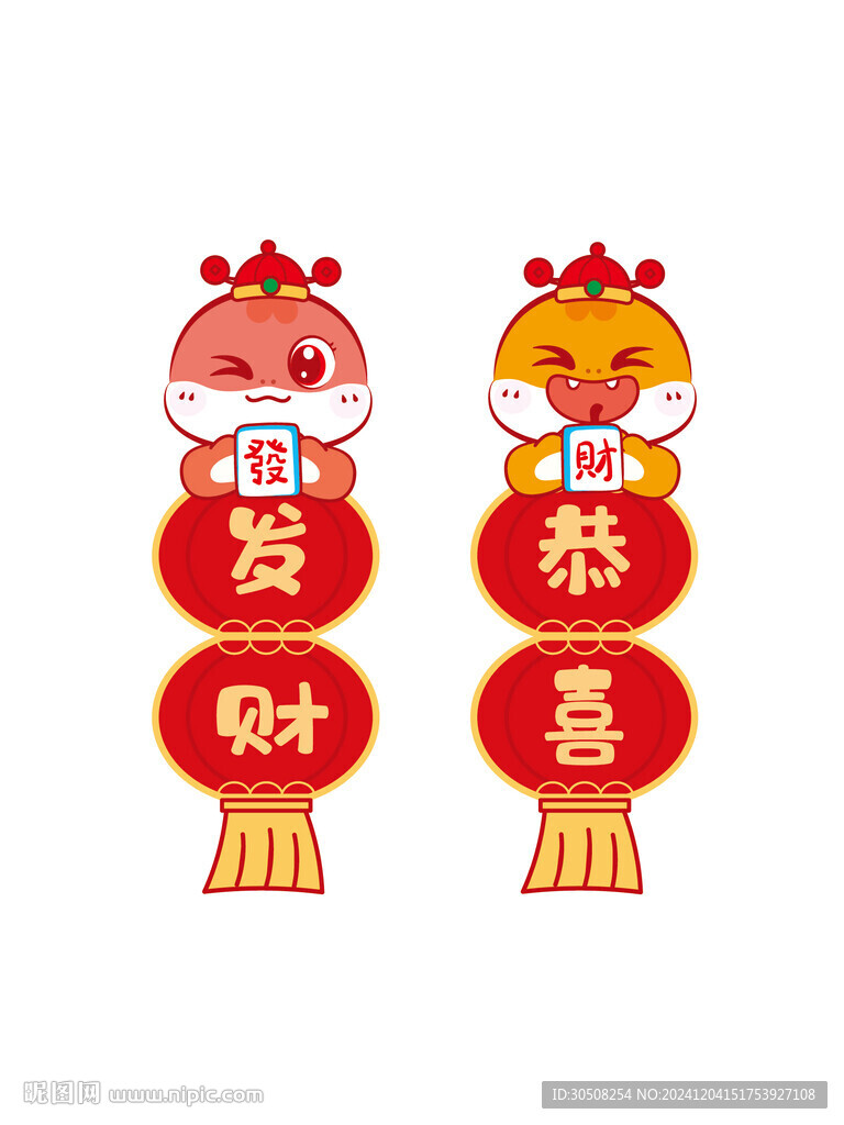 蛇卡通圖片恭喜發(fā)財