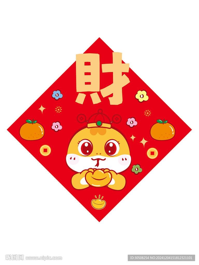 蛇卡通圖片發財