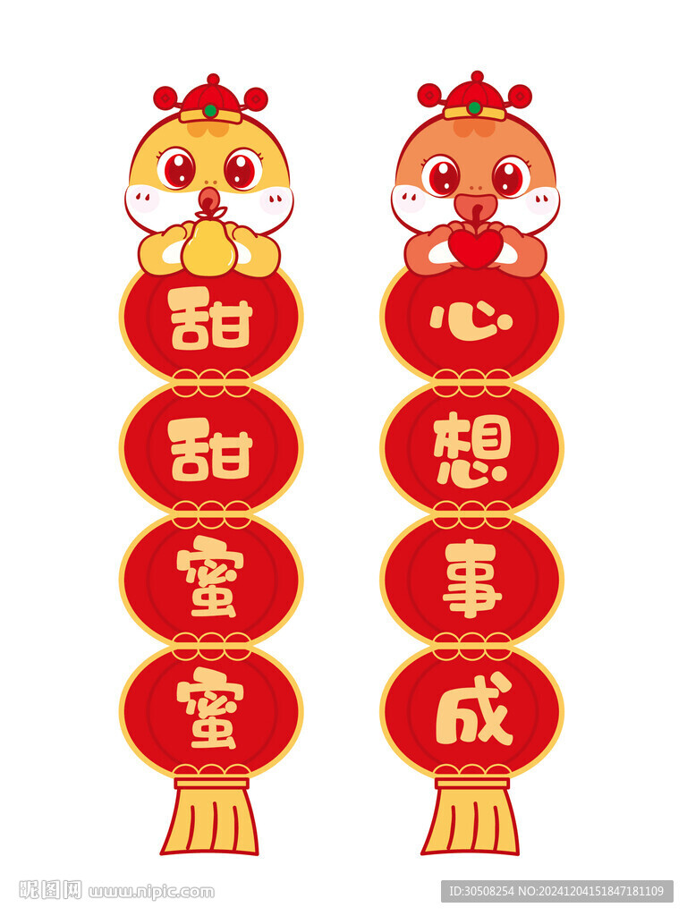蛇卡通圖片對(duì)聯(lián)