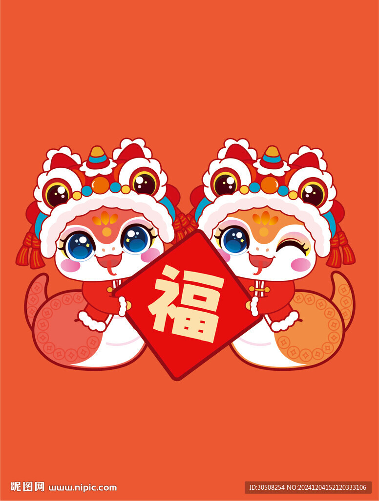 快樂蛇2蛇素材 福字 