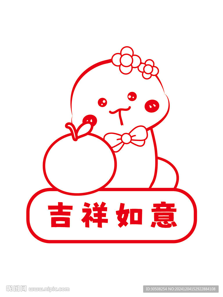 蛇卡通插畫抱吉祥
