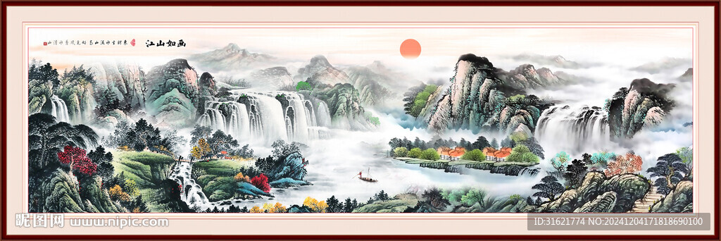 千里江山圖