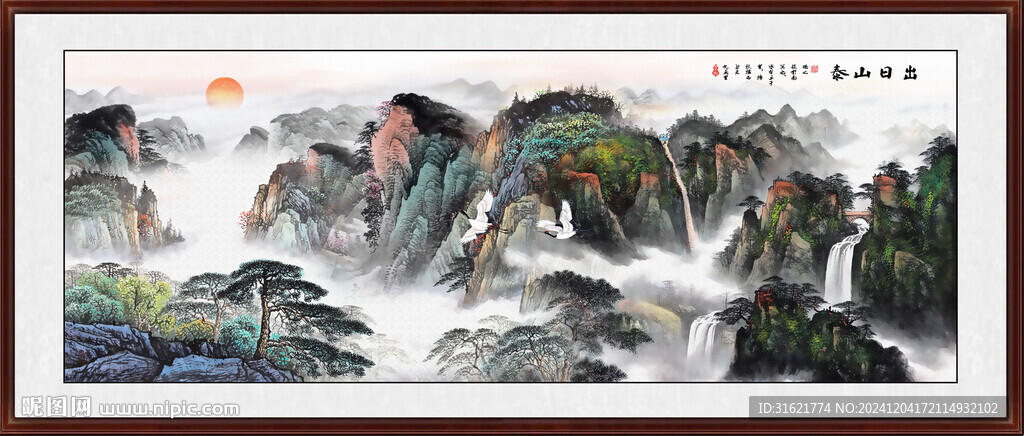泰山客廳書(shū)房五岳獨(dú)尊 