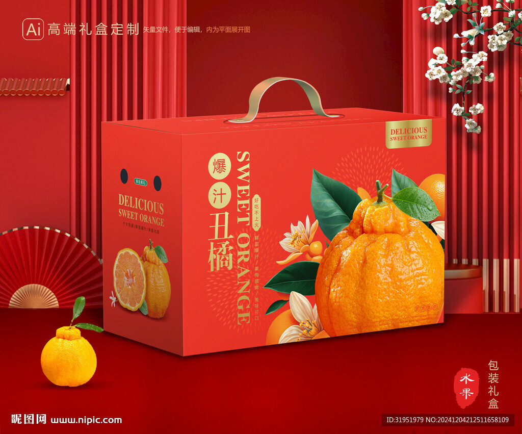 不知火包裝 丑橘禮盒