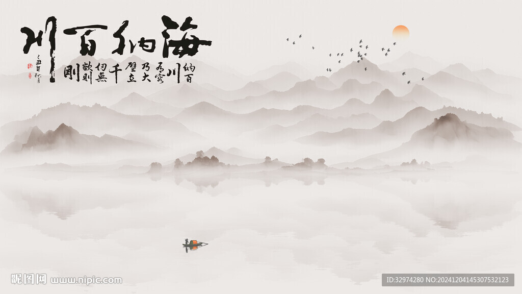 國畫意境山水風(fēng)景