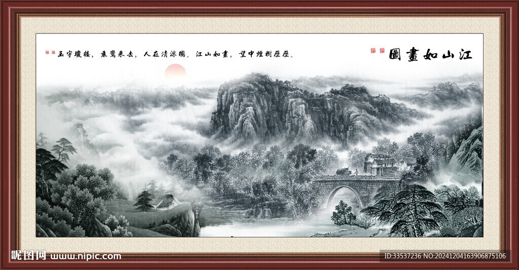 中式水墨山水畫(huà)
