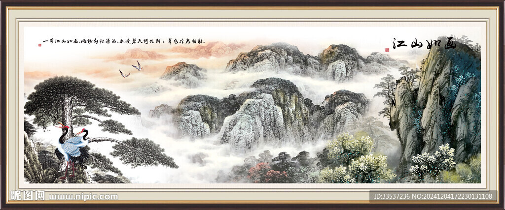 江山如畫風(fēng)景畫