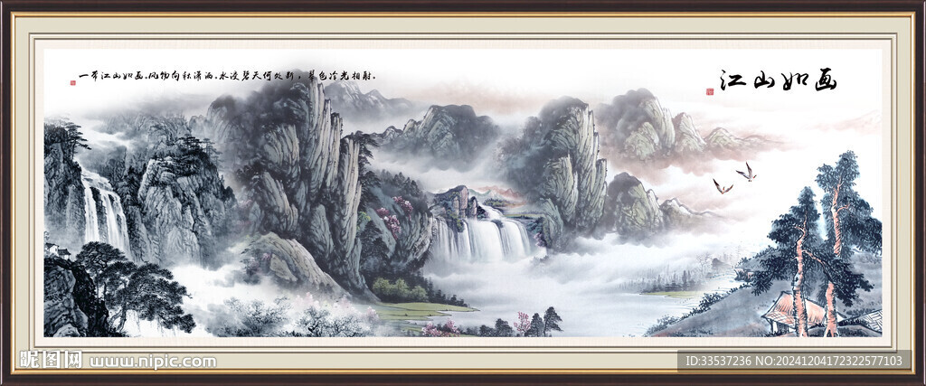 山水裝飾畫