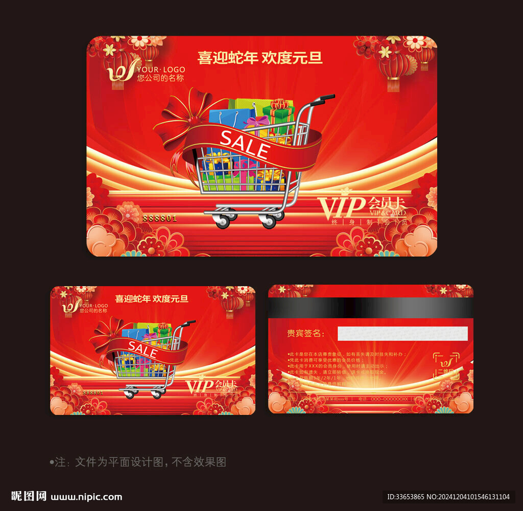 購(gòu)物卡