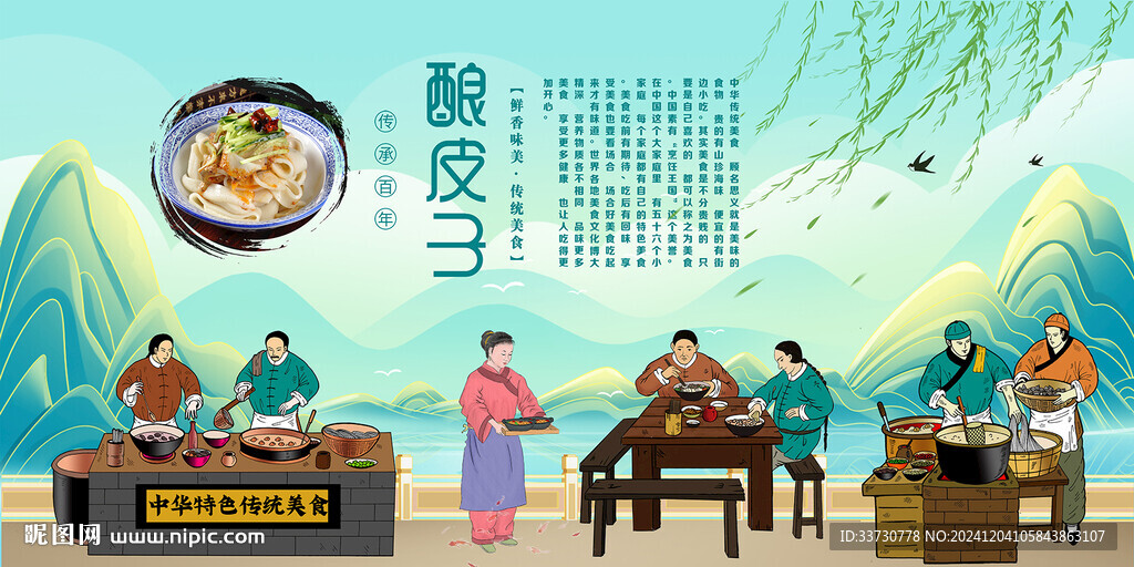 釀皮子