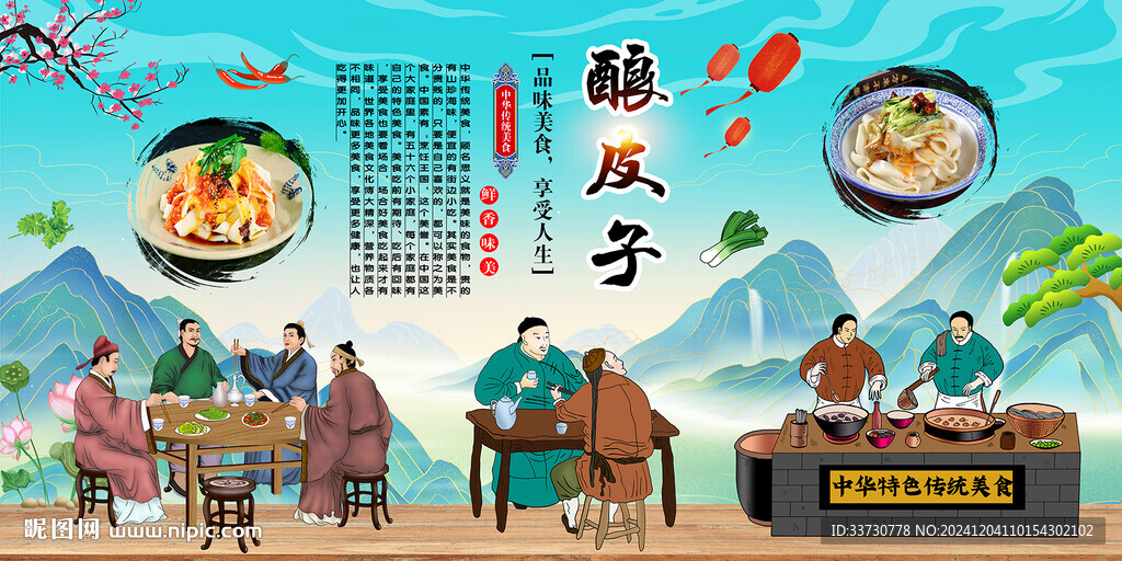 釀皮子