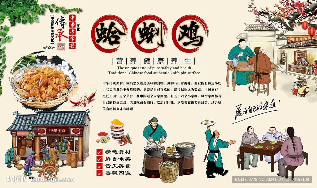 蛤蜊雞