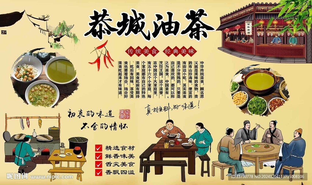 恭城油茶
