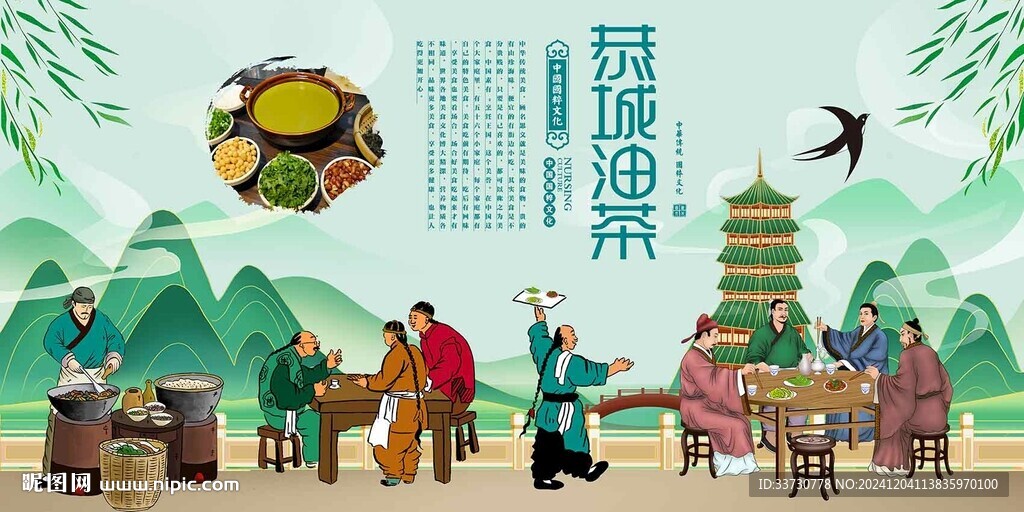 恭城油茶